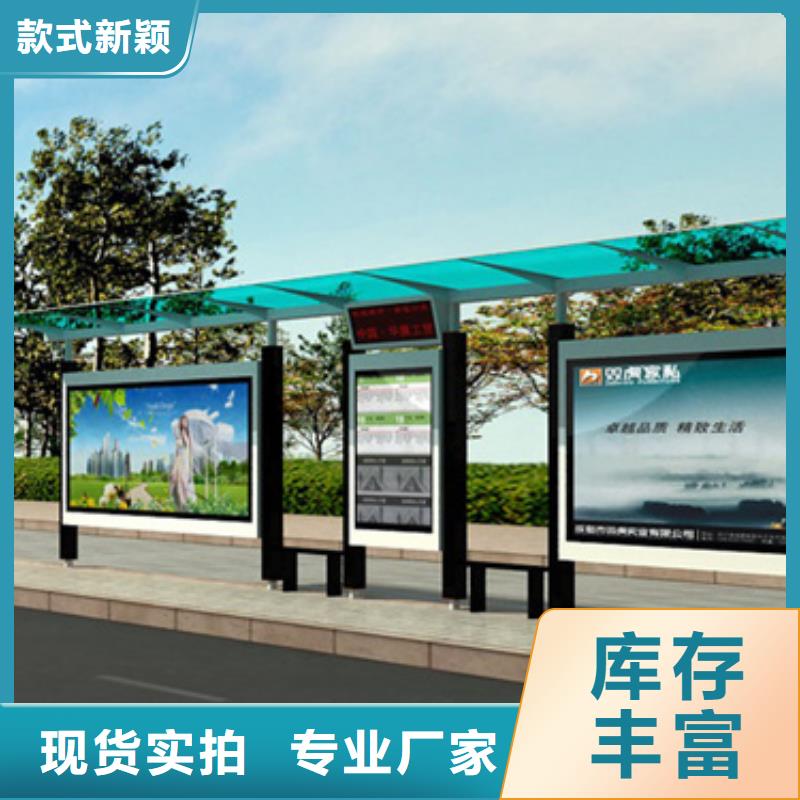 智能公交站台候车亭
仿古候车亭制作
不锈钢候车亭定制
户外太阳能候车亭
乡镇复古候车亭
新款智能电子系统候车亭
城市道路公交候车亭
公园巴士候车亭
不锈钢候车亭厂家
乡村简约不锈钢候车亭
滚动灯箱公交候车亭
智慧公交站台候车亭
景区道路候车亭
建设道路候车亭
城镇公交候车亭
新款不锈钢候车亭
广告灯箱候车亭
智能垃圾桶候车亭
新款智能自动报站候车亭择优