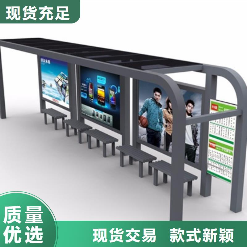 智能公交站台候车亭
仿古候车亭制作
不锈钢候车亭定制
户外太阳能候车亭
乡镇复古候车亭
新款智能电子系统候车亭
城市道路公交候车亭
公园巴士候车亭
不锈钢候车亭厂家
乡村简约不锈钢候车亭
滚动灯箱公交候车亭
智慧公交站台候车亭
景区道路候车亭
建设道路候车亭
城镇公交候车亭
新款不锈钢候车亭
广告灯箱候车亭
智能垃圾桶候车亭
新款智能自动报站候车亭实体厂家