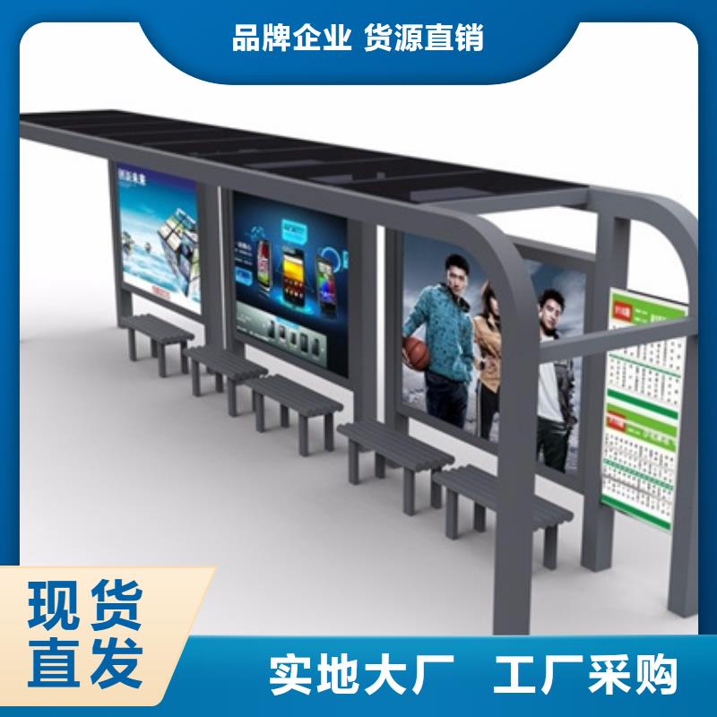 建设道路候车亭来图定制