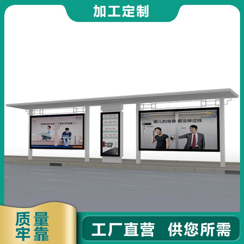 智能公交站台候车亭
制作仿古候车亭
不锈钢候车亭定制
户外太阳能候车亭
乡镇复古候车亭
新款智能电子系统候车亭
城市道路公交候车亭
公园巴士候车亭
不锈钢候车亭厂家
乡村简约不锈钢候车亭
滚动灯箱公交候车亭
智慧公交站台候车亭诚信厂家