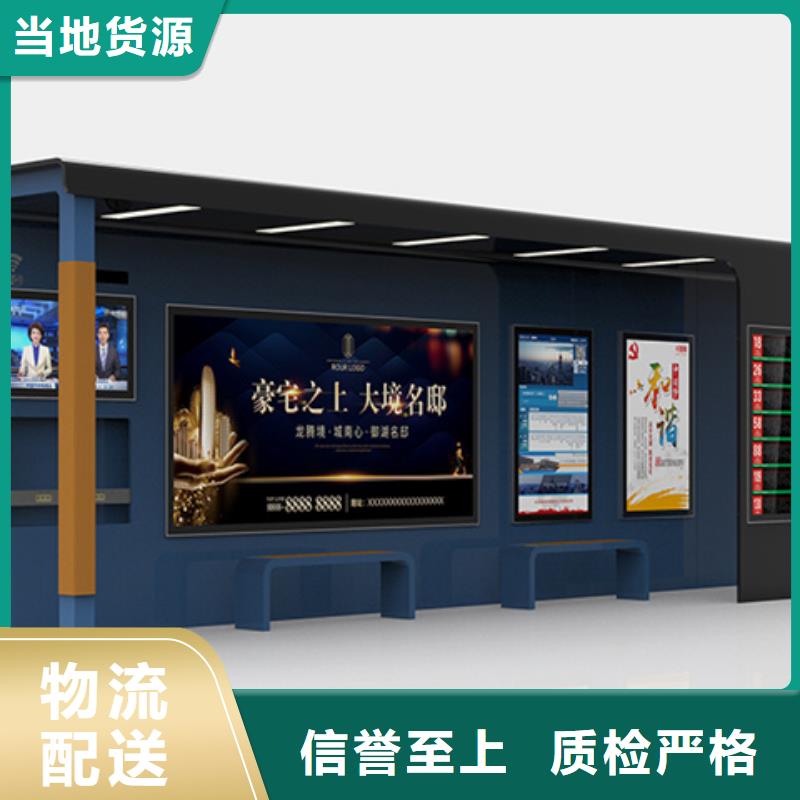 智能公交站台候车亭
仿古候车亭制作
不锈钢候车亭定制
户外太阳能候车亭
乡镇复古候车亭
新款智能电子系统候车亭
城市道路公交候车亭
公园巴士候车亭
不锈钢候车亭厂家
乡村简约不锈钢候车亭
滚动灯箱公交候车亭
智慧公交站台候车亭
景区道路候车亭
建设道路候车亭
城镇公交候车亭
新款不锈钢候车亭
广告灯箱候车亭
智能垃圾桶候车亭
新款智能自动报站候车亭全国配送