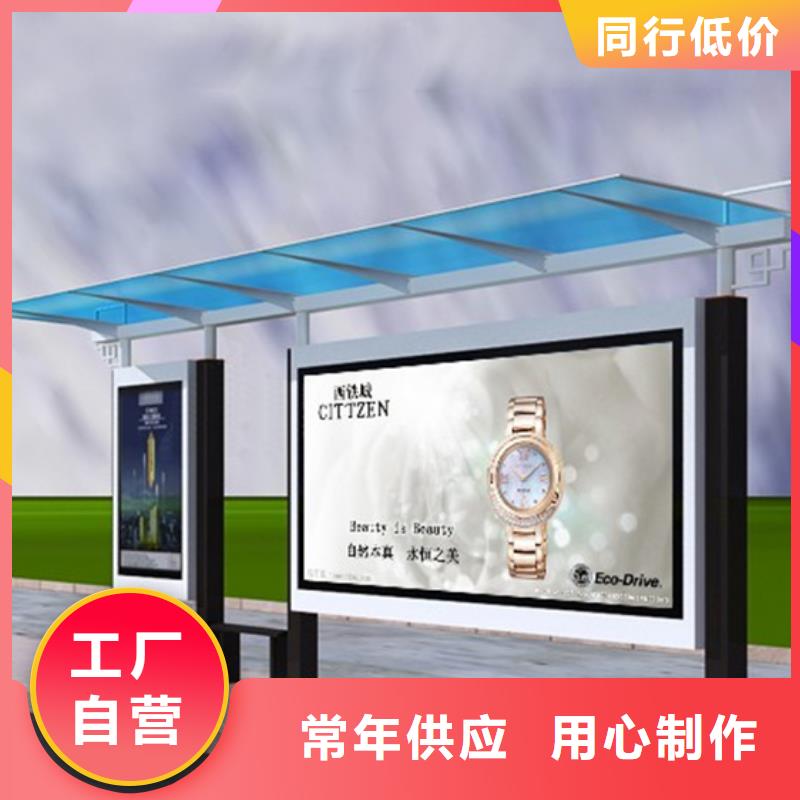 智能公交站台候车亭
制作仿古候车亭
不锈钢候车亭定制
户外太阳能候车亭
乡镇复古候车亭
新款智能电子系统候车亭
城市道路公交候车亭
公园巴士候车亭
不锈钢候车亭厂家
乡村简约不锈钢候车亭
滚动灯箱公交候车亭
智慧公交站台候车亭价格实惠