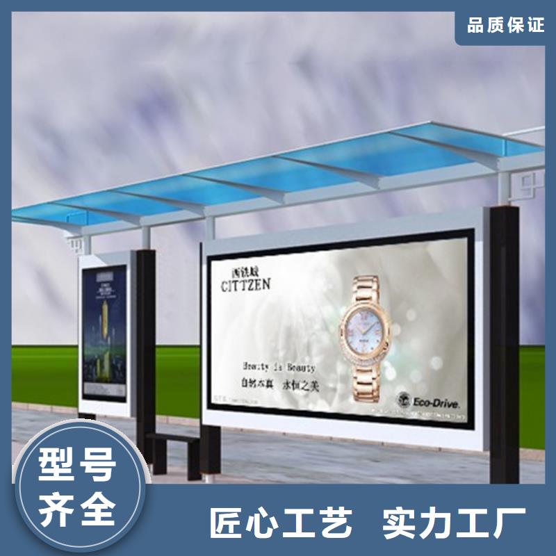 智能公交站台候车亭
制作仿古候车亭
不锈钢候车亭定制
户外太阳能候车亭
乡镇复古候车亭
新款智能电子系统候车亭
城市道路公交候车亭
公园巴士候车亭
不锈钢候车亭厂家
乡村简约不锈钢候车亭
滚动灯箱公交候车亭
智慧公交站台候车亭全国发货