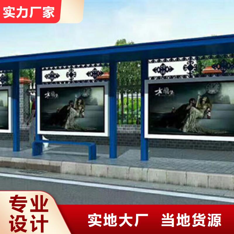 澄迈县城市公交候车亭品质放心