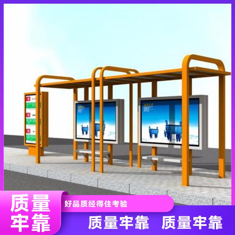 智能公交站台候车亭
仿古候车亭制作
不锈钢候车亭定制
户外太阳能候车亭
乡镇复古候车亭
新款智能电子系统候车亭
城市道路公交候车亭
公园巴士候车亭
不锈钢候车亭厂家
乡村简约不锈钢候车亭
滚动灯箱公交候车亭
智慧公交站台候车亭
景区道路候车亭
建设道路候车亭
城镇公交候车亭
新款不锈钢候车亭
广告灯箱候车亭
智能垃圾桶候车亭
新款智能自动报站候车亭种类齐全