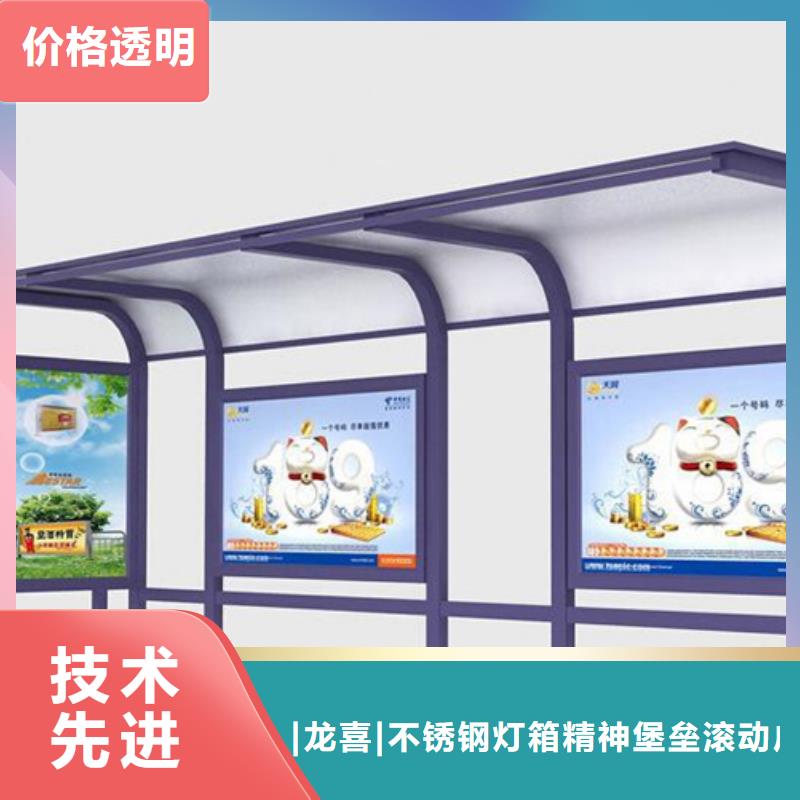 智能公交站台候车亭
制作仿古候车亭
不锈钢候车亭定制
户外太阳能候车亭
乡镇复古候车亭
新款智能电子系统候车亭
城市道路公交候车亭
公园巴士候车亭
不锈钢候车亭厂家
乡村简约不锈钢候车亭
滚动灯箱公交候车亭
智慧公交站台候车亭购买