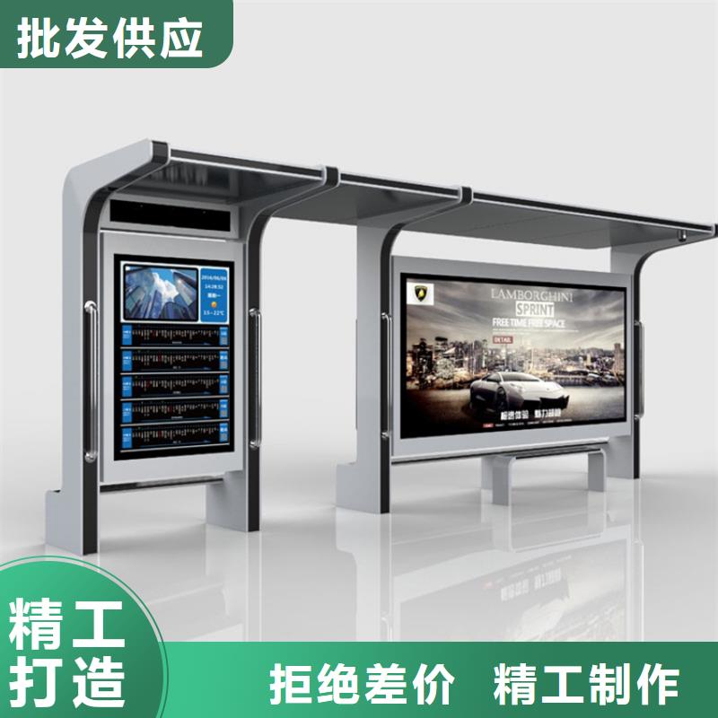智能公交站台候车亭
制作仿古候车亭
不锈钢候车亭定制
户外太阳能候车亭
乡镇复古候车亭
新款智能电子系统候车亭
城市道路公交候车亭
公园巴士候车亭
不锈钢候车亭厂家
乡村简约不锈钢候车亭
滚动灯箱公交候车亭
智慧公交站台候车亭实力雄厚