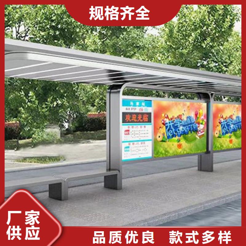 智能公交站台候车亭
制作仿古候车亭
不锈钢候车亭定制
户外太阳能候车亭
乡镇复古候车亭
新款智能电子系统候车亭
城市道路公交候车亭
公园巴士候车亭
不锈钢候车亭厂家
乡村简约不锈钢候车亭
滚动灯箱公交候车亭
智慧公交站台候车亭畅销全国