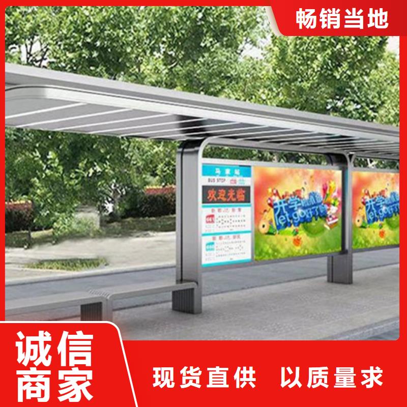 巴士站台候车亭全国发货