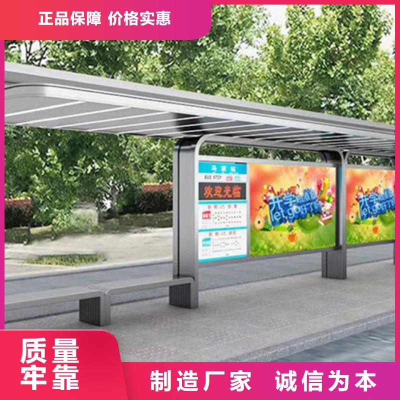 建设道路候车亭品质放心