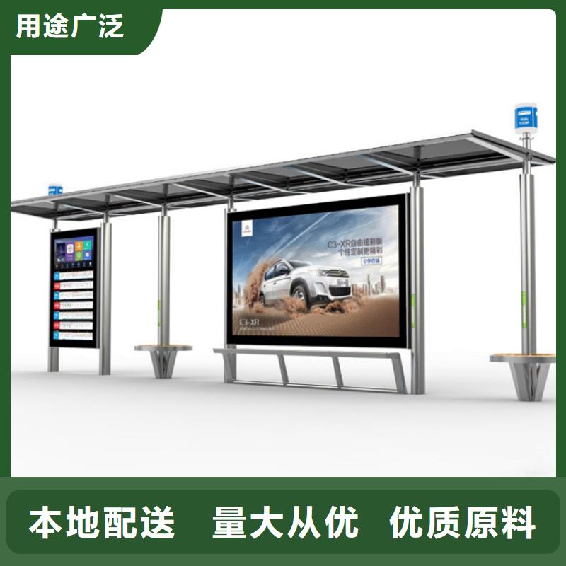 智能公交站台候车亭
仿古候车亭制作
不锈钢候车亭定制
户外太阳能候车亭
乡镇复古候车亭
新款智能电子系统候车亭
城市道路公交候车亭
公园巴士候车亭
不锈钢候车亭厂家
乡村简约不锈钢候车亭
滚动灯箱公交候车亭
智慧公交站台候车亭
景区道路候车亭
建设道路候车亭
城镇公交候车亭
新款不锈钢候车亭
广告灯箱候车亭
智能垃圾桶候车亭
新款智能自动报站候车亭售后完善