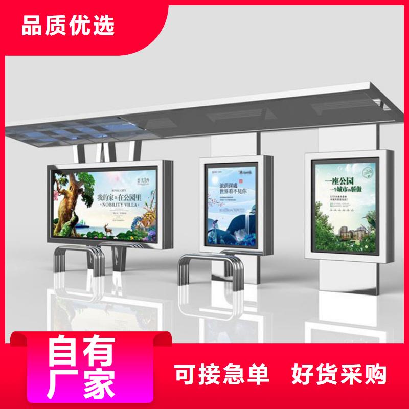 智能公交站台候车亭
仿古候车亭制作
不锈钢候车亭定制
户外太阳能候车亭
乡镇复古候车亭
新款智能电子系统候车亭
城市道路公交候车亭
公园巴士候车亭
不锈钢候车亭厂家
乡村简约不锈钢候车亭
滚动灯箱公交候车亭
智慧公交站台候车亭
景区道路候车亭
建设道路候车亭
城镇公交候车亭
新款不锈钢候车亭
广告灯箱候车亭
智能垃圾桶候车亭
新款智能自动报站候车亭售后完善