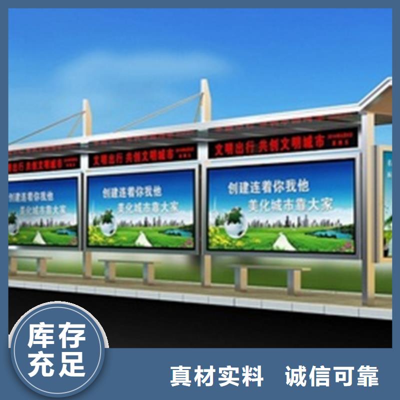 智能公交站台候车亭
仿古候车亭制作
不锈钢候车亭定制
户外太阳能候车亭
乡镇复古候车亭
新款智能电子系统候车亭
城市道路公交候车亭
公园巴士候车亭
不锈钢候车亭厂家
乡村简约不锈钢候车亭
滚动灯箱公交候车亭
智慧公交站台候车亭
景区道路候车亭
建设道路候车亭
城镇公交候车亭
新款不锈钢候车亭
广告灯箱候车亭
智能垃圾桶候车亭
新款智能自动报站候车亭种类齐全