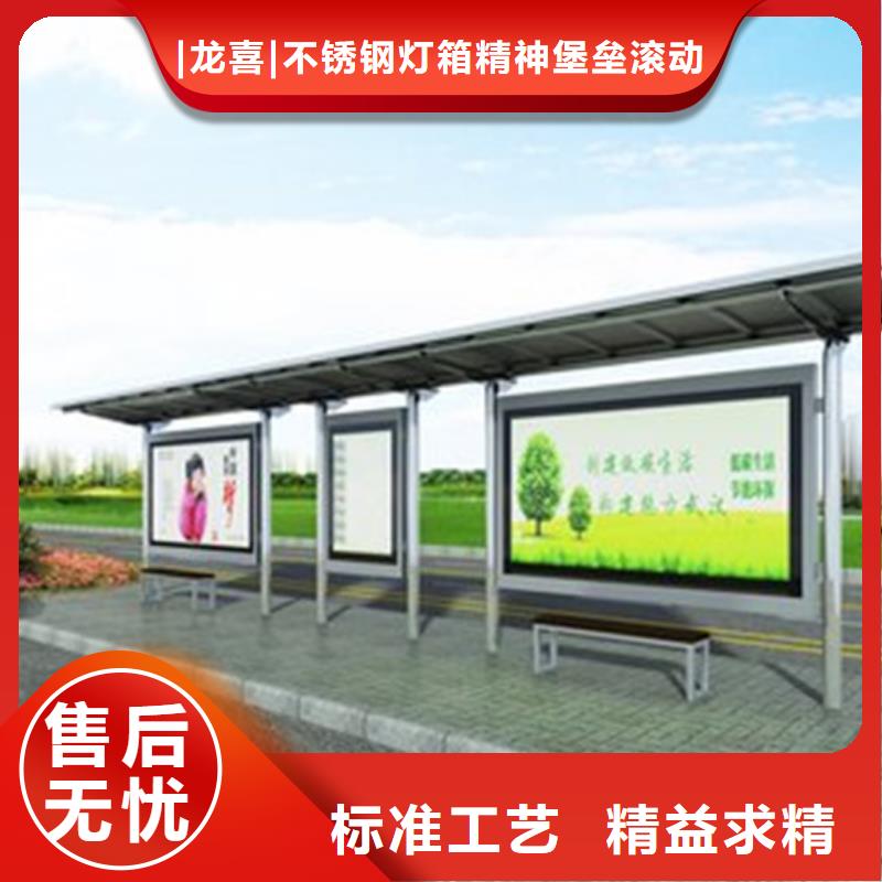 智能公交站台候车亭
仿古候车亭制作
不锈钢候车亭定制
户外太阳能候车亭
乡镇复古候车亭
新款智能电子系统候车亭
城市道路公交候车亭
公园巴士候车亭
不锈钢候车亭厂家
乡村简约不锈钢候车亭
滚动灯箱公交候车亭
智慧公交站台候车亭
景区道路候车亭
建设道路候车亭
城镇公交候车亭
新款不锈钢候车亭
广告灯箱候车亭
智能垃圾桶候车亭
新款智能自动报站候车亭实体厂家