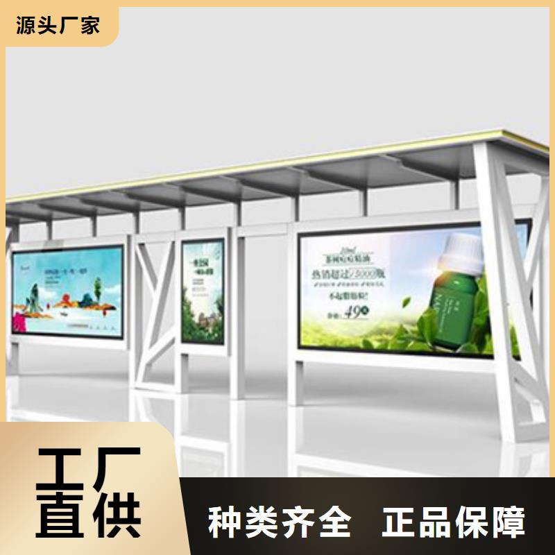 直营时尚智能候车亭实体大厂