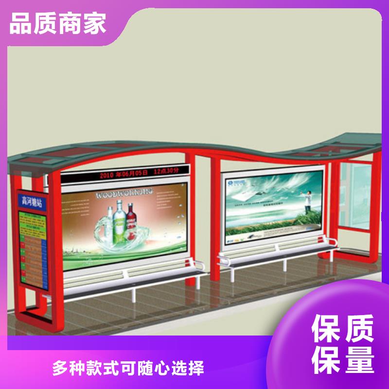 智能公交站台候车亭
仿古候车亭制作
不锈钢候车亭定制
户外太阳能候车亭
乡镇复古候车亭
新款智能电子系统候车亭
城市道路公交候车亭
公园巴士候车亭
不锈钢候车亭厂家
乡村简约不锈钢候车亭
滚动灯箱公交候车亭
智慧公交站台候车亭
景区道路候车亭
建设道路候车亭
城镇公交候车亭
新款不锈钢候车亭
广告灯箱候车亭
智能垃圾桶候车亭
新款智能自动报站候车亭量大从优