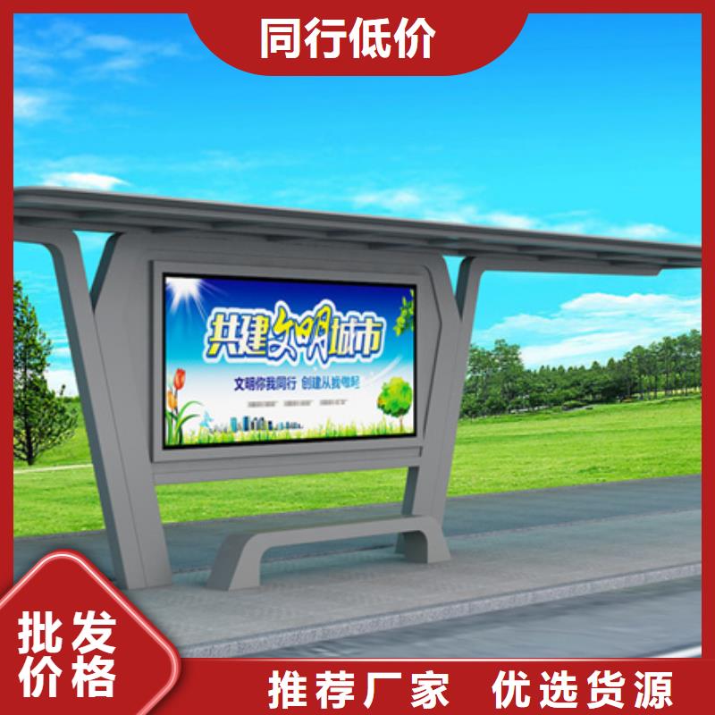 巴士站台候车亭设计