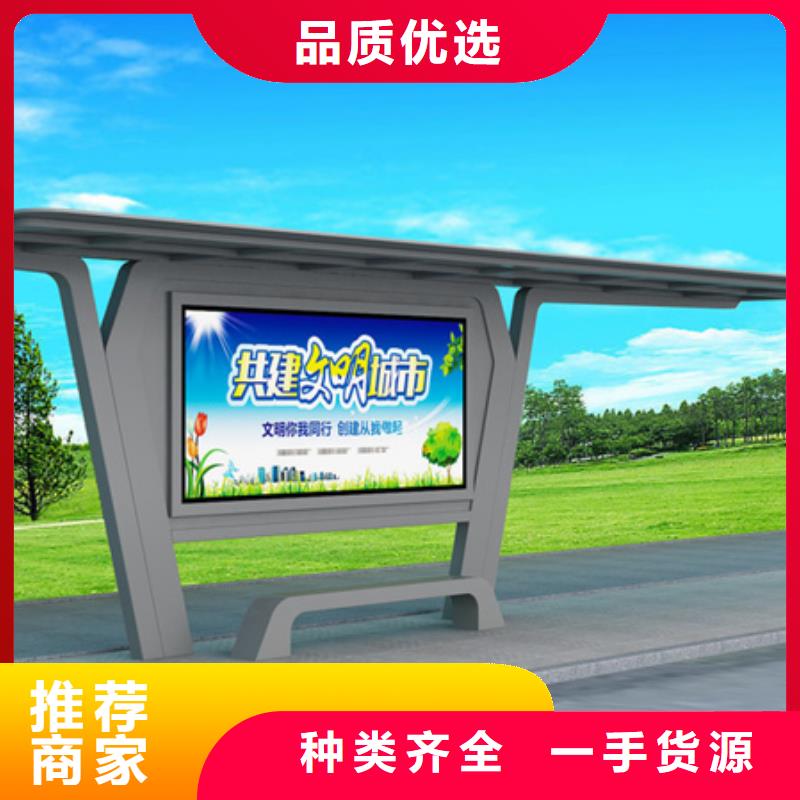 巴士站台候车亭信赖
