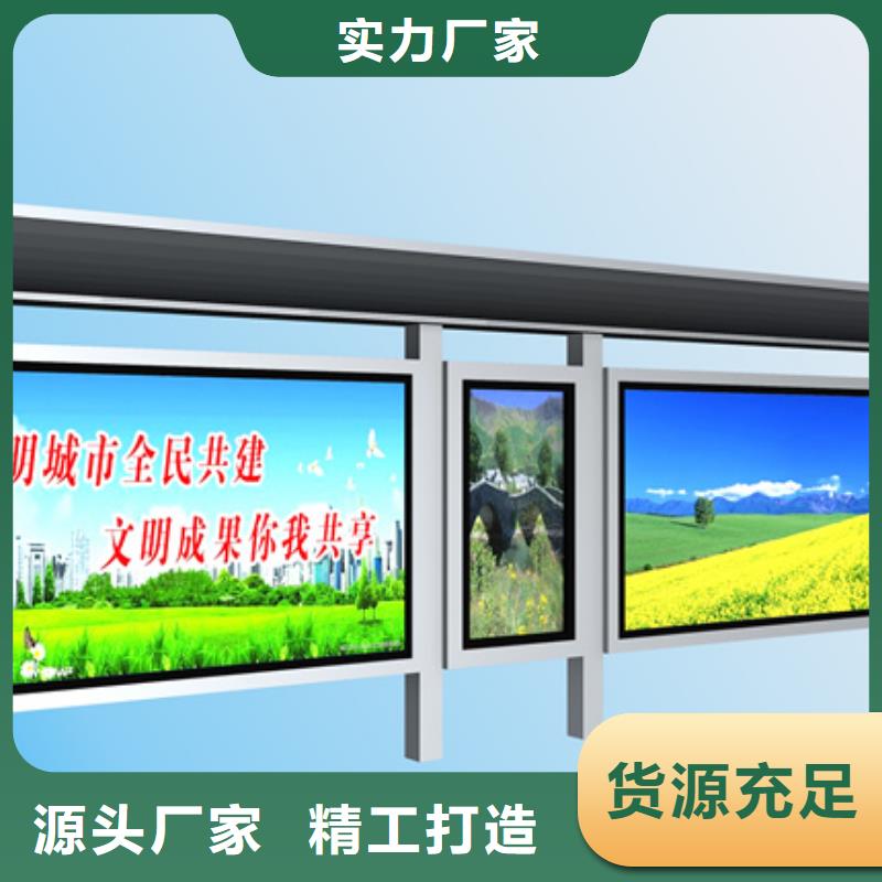 智能公交站台候车亭
仿古候车亭制作
不锈钢候车亭定制
户外太阳能候车亭
乡镇复古候车亭
新款智能电子系统候车亭
城市道路公交候车亭
公园巴士候车亭
不锈钢候车亭厂家
乡村简约不锈钢候车亭
滚动灯箱公交候车亭
智慧公交站台候车亭
景区道路候车亭
建设道路候车亭
城镇公交候车亭
新款不锈钢候车亭
广告灯箱候车亭
智能垃圾桶候车亭
新款智能自动报站候车亭实体厂家