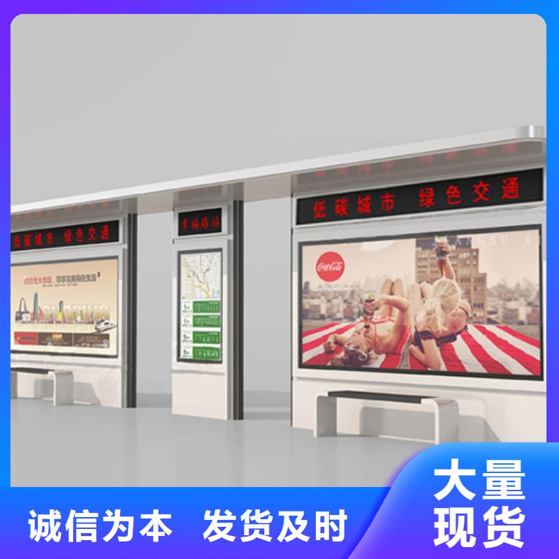 智能公交站台候车亭
仿古候车亭制作
不锈钢候车亭定制
户外太阳能候车亭
乡镇复古候车亭
新款智能电子系统候车亭
城市道路公交候车亭
公园巴士候车亭
不锈钢候车亭厂家
乡村简约不锈钢候车亭
滚动灯箱公交候车亭
智慧公交站台候车亭
景区道路候车亭
建设道路候车亭
城镇公交候车亭
新款不锈钢候车亭
广告灯箱候车亭
智能垃圾桶候车亭
新款智能自动报站候车亭厂家