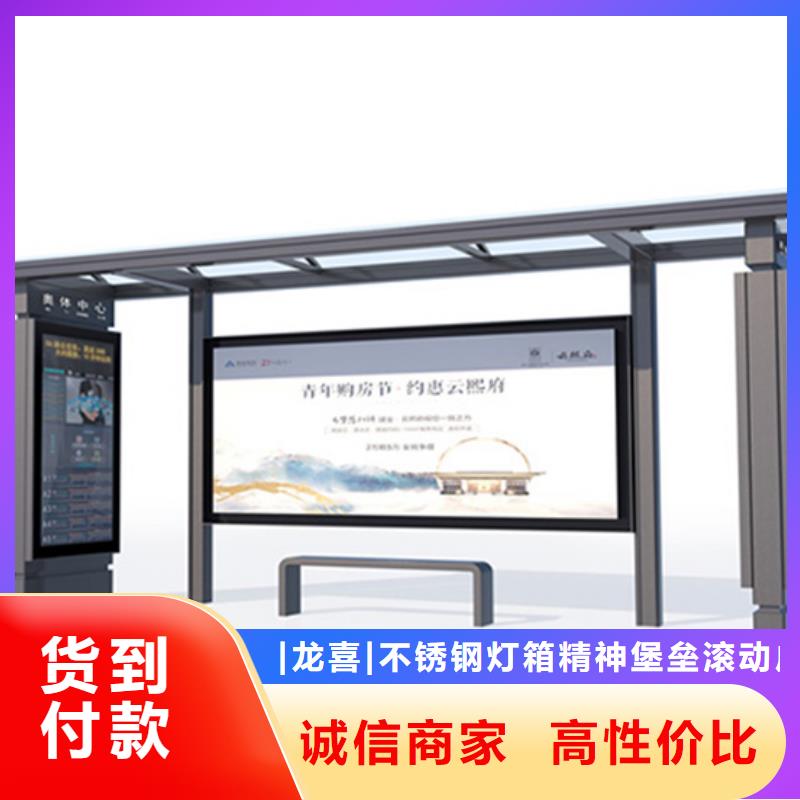 智能公交站台候车亭
制作仿古候车亭
不锈钢候车亭定制
户外太阳能候车亭
乡镇复古候车亭
新款智能电子系统候车亭
城市道路公交候车亭
公园巴士候车亭
不锈钢候车亭厂家
乡村简约不锈钢候车亭
滚动灯箱公交候车亭
智慧公交站台候车亭实力雄厚