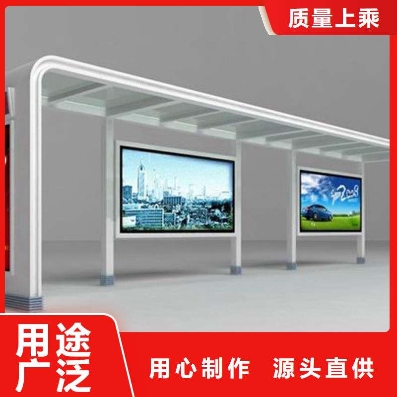 智能公交站台候车亭
仿古候车亭制作
不锈钢候车亭定制
户外太阳能候车亭
乡镇复古候车亭
新款智能电子系统候车亭
城市道路公交候车亭
公园巴士候车亭
不锈钢候车亭厂家
乡村简约不锈钢候车亭
滚动灯箱公交候车亭
智慧公交站台候车亭
景区道路候车亭
建设道路候车亭
城镇公交候车亭
新款不锈钢候车亭
广告灯箱候车亭
智能垃圾桶候车亭
新款智能自动报站候车亭欢迎来电
