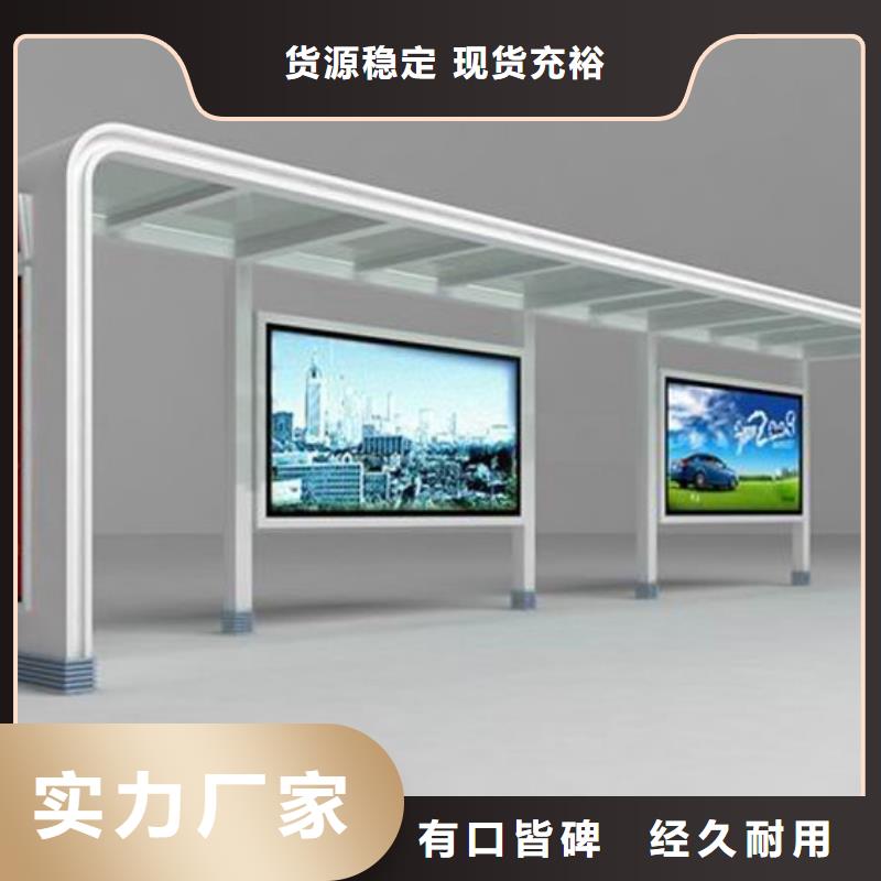 智能公交站台候车亭
制作仿古候车亭
不锈钢候车亭定制
户外太阳能候车亭
乡镇复古候车亭
新款智能电子系统候车亭
城市道路公交候车亭
公园巴士候车亭
不锈钢候车亭厂家
乡村简约不锈钢候车亭
滚动灯箱公交候车亭
智慧公交站台候车亭施工队伍