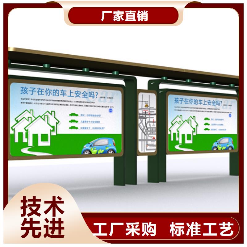 智能公交站台候车亭
仿古候车亭制作
不锈钢候车亭定制
户外太阳能候车亭
乡镇复古候车亭
新款智能电子系统候车亭
城市道路公交候车亭
公园巴士候车亭
不锈钢候车亭厂家
乡村简约不锈钢候车亭
滚动灯箱公交候车亭
智慧公交站台候车亭
景区道路候车亭
建设道路候车亭
城镇公交候车亭
新款不锈钢候车亭
广告灯箱候车亭
智能垃圾桶候车亭
新款智能自动报站候车亭实体厂家