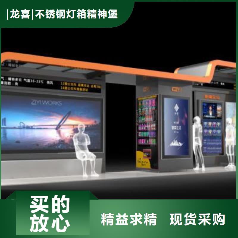智能公交站台候车亭
制作仿古候车亭
不锈钢候车亭定制
户外太阳能候车亭
乡镇复古候车亭
新款智能电子系统候车亭
城市道路公交候车亭
公园巴士候车亭
不锈钢候车亭厂家
乡村简约不锈钢候车亭
滚动灯箱公交候车亭
智慧公交站台候车亭诚信厂家