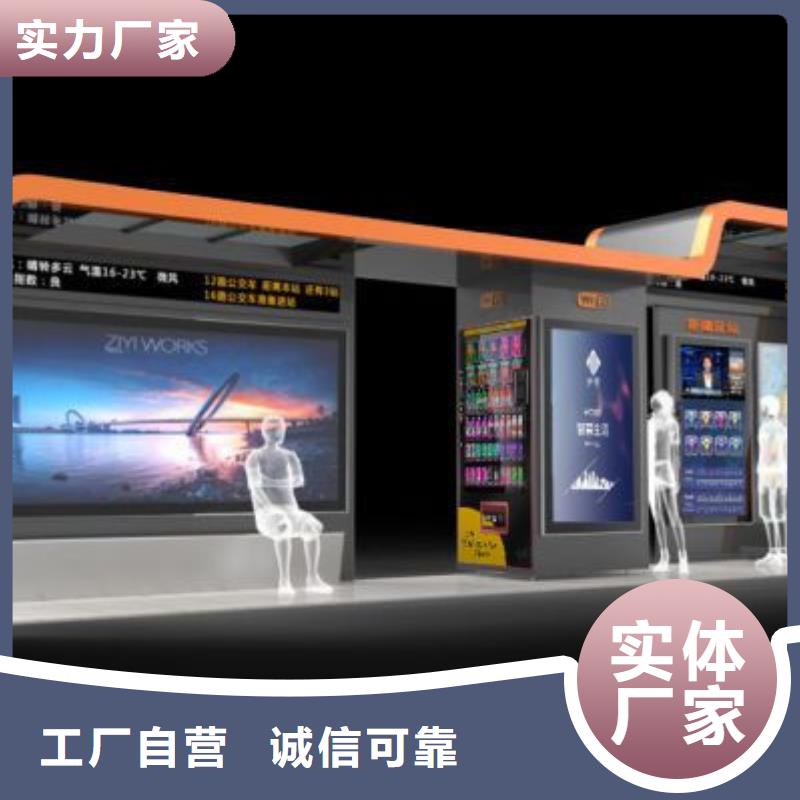 太阳能智能候车亭厂家