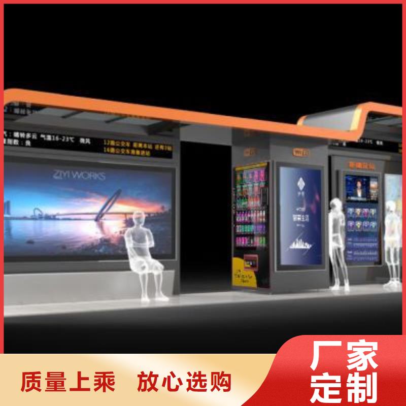 智能公交站台候车亭
仿古候车亭制作
不锈钢候车亭定制
户外太阳能候车亭
乡镇复古候车亭
新款智能电子系统候车亭
城市道路公交候车亭
公园巴士候车亭
不锈钢候车亭厂家
乡村简约不锈钢候车亭
滚动灯箱公交候车亭
智慧公交站台候车亭
景区道路候车亭
建设道路候车亭
城镇公交候车亭
新款不锈钢候车亭
广告灯箱候车亭
智能垃圾桶候车亭
新款智能自动报站候车亭全国配送