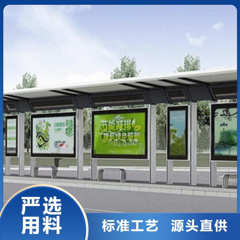 智能公交站台候车亭
仿古候车亭制作
不锈钢候车亭定制
户外太阳能候车亭
乡镇复古候车亭
新款智能电子系统候车亭
城市道路公交候车亭
公园巴士候车亭
不锈钢候车亭厂家
乡村简约不锈钢候车亭
滚动灯箱公交候车亭
智慧公交站台候车亭
景区道路候车亭
建设道路候车亭
城镇公交候车亭
新款不锈钢候车亭
广告灯箱候车亭
智能垃圾桶候车亭
新款智能自动报站候车亭种类齐全