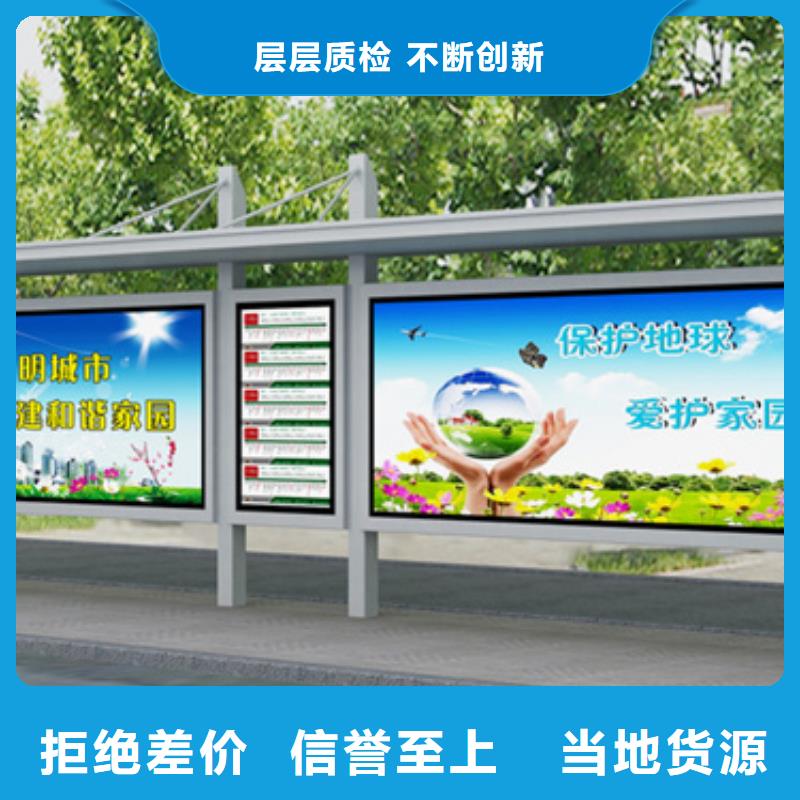 智能公交站台候车亭
仿古候车亭制作
不锈钢候车亭定制
户外太阳能候车亭
乡镇复古候车亭
新款智能电子系统候车亭
城市道路公交候车亭
公园巴士候车亭
不锈钢候车亭厂家
乡村简约不锈钢候车亭
滚动灯箱公交候车亭
智慧公交站台候车亭
景区道路候车亭
建设道路候车亭
城镇公交候车亭
新款不锈钢候车亭
广告灯箱候车亭
智能垃圾桶候车亭
新款智能自动报站候车亭型号齐全