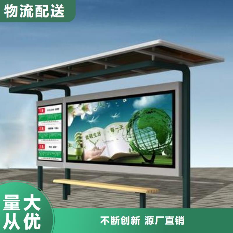 智能公交站台候车亭
制作仿古候车亭
不锈钢候车亭定制
户外太阳能候车亭
乡镇复古候车亭
新款智能电子系统候车亭
城市道路公交候车亭
公园巴士候车亭
不锈钢候车亭厂家
乡村简约不锈钢候车亭
滚动灯箱公交候车亭
智慧公交站台候车亭来图定制