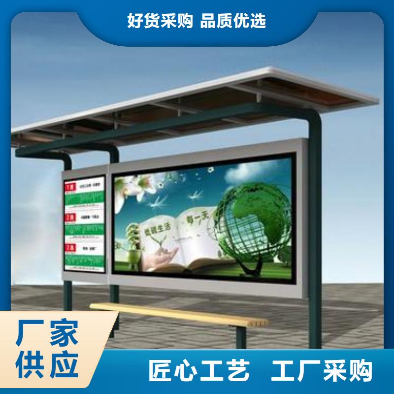 智能公交站台候车亭
仿古候车亭制作
不锈钢候车亭定制
户外太阳能候车亭
乡镇复古候车亭
新款智能电子系统候车亭
城市道路公交候车亭
公园巴士候车亭
不锈钢候车亭厂家
乡村简约不锈钢候车亭
滚动灯箱公交候车亭
智慧公交站台候车亭
景区道路候车亭
建设道路候车亭
城镇公交候车亭
新款不锈钢候车亭
广告灯箱候车亭
智能垃圾桶候车亭
新款智能自动报站候车亭制造厂家