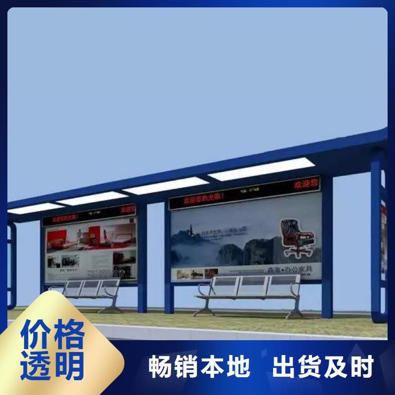 智能公交站台候车亭
仿古候车亭制作
不锈钢候车亭定制
户外太阳能候车亭
乡镇复古候车亭
新款智能电子系统候车亭
城市道路公交候车亭
公园巴士候车亭
不锈钢候车亭厂家
乡村简约不锈钢候车亭
滚动灯箱公交候车亭
智慧公交站台候车亭
景区道路候车亭
建设道路候车亭
城镇公交候车亭
新款不锈钢候车亭
广告灯箱候车亭
智能垃圾桶候车亭
新款智能自动报站候车亭来厂考察