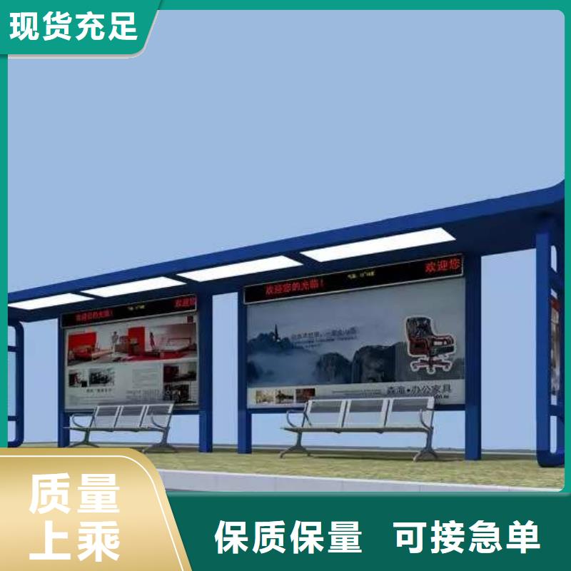 智能公交站台候车亭
仿古候车亭制作
不锈钢候车亭定制
户外太阳能候车亭
乡镇复古候车亭
新款智能电子系统候车亭
城市道路公交候车亭
公园巴士候车亭
不锈钢候车亭厂家
乡村简约不锈钢候车亭
滚动灯箱公交候车亭
智慧公交站台候车亭
景区道路候车亭
建设道路候车亭
城镇公交候车亭
新款不锈钢候车亭
广告灯箱候车亭
智能垃圾桶候车亭
新款智能自动报站候车亭发货及时
