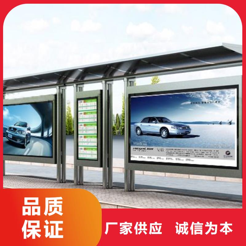 智能公交站台候车亭
仿古候车亭制作
不锈钢候车亭定制
户外太阳能候车亭
乡镇复古候车亭
新款智能电子系统候车亭
城市道路公交候车亭
公园巴士候车亭
不锈钢候车亭厂家
乡村简约不锈钢候车亭
滚动灯箱公交候车亭
智慧公交站台候车亭
景区道路候车亭
建设道路候车亭
城镇公交候车亭
新款不锈钢候车亭
广告灯箱候车亭
智能垃圾桶候车亭
新款智能自动报站候车亭价格实惠