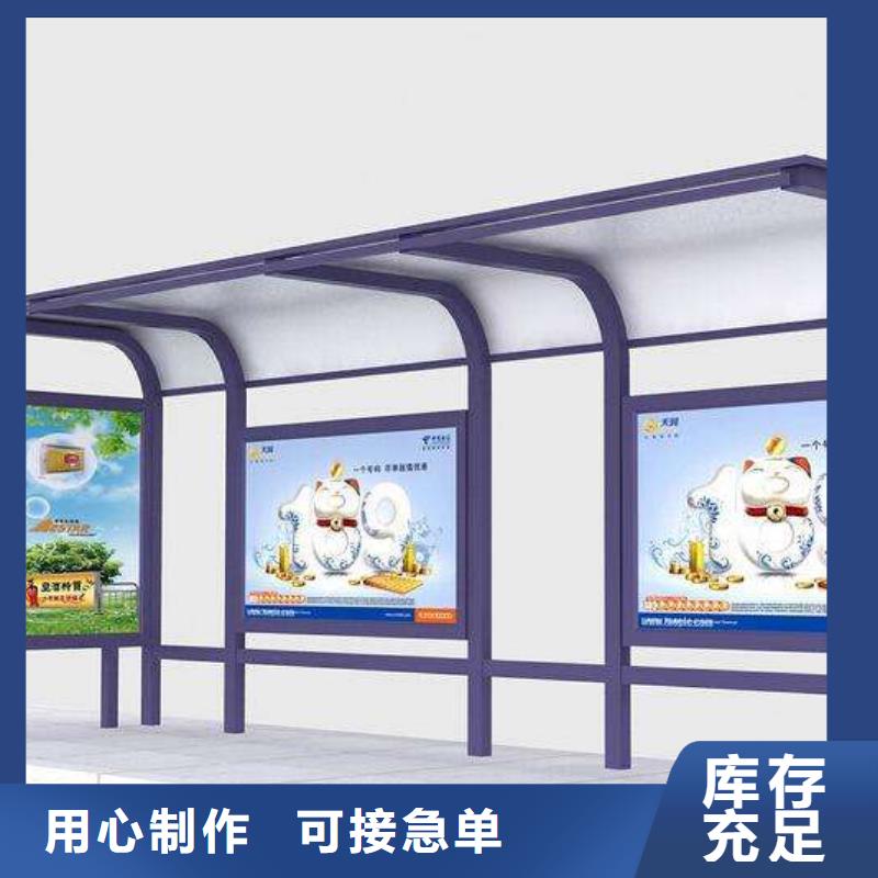 智能公交站台候车亭
仿古候车亭制作
不锈钢候车亭定制
户外太阳能候车亭
乡镇复古候车亭
新款智能电子系统候车亭
城市道路公交候车亭
公园巴士候车亭
不锈钢候车亭厂家
乡村简约不锈钢候车亭
滚动灯箱公交候车亭
智慧公交站台候车亭
景区道路候车亭
建设道路候车亭
城镇公交候车亭
新款不锈钢候车亭
广告灯箱候车亭
智能垃圾桶候车亭
新款智能自动报站候车亭实体厂家