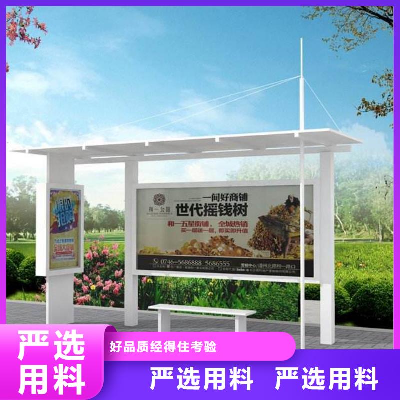 建设道路候车亭品质放心