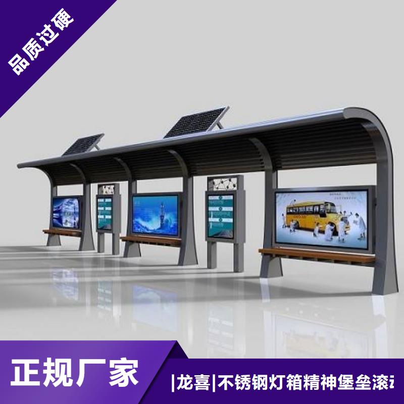 智能公交站台候车亭
仿古候车亭制作
不锈钢候车亭定制
户外太阳能候车亭
乡镇复古候车亭
新款智能电子系统候车亭
城市道路公交候车亭
公园巴士候车亭
不锈钢候车亭厂家
乡村简约不锈钢候车亭
滚动灯箱公交候车亭
智慧公交站台候车亭
景区道路候车亭
建设道路候车亭
城镇公交候车亭
新款不锈钢候车亭
广告灯箱候车亭
智能垃圾桶候车亭
新款智能自动报站候车亭发货及时