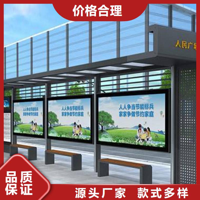 五指山市智能公交站台候车亭
仿古候车亭制作
不锈钢候车亭定制
户外太阳能候车亭
乡镇复古候车亭
新款智能电子系统候车亭
城市道路公交候车亭
公园巴士候车亭
不锈钢候车亭厂家
乡村简约不锈钢候车亭
滚动灯箱公交候车亭
智慧公交站台候车亭
景区道路候车亭
建设道路候车亭
城镇公交候车亭
新款不锈钢候车亭
广告灯箱候车亭
智能垃圾桶候车亭
新款智能自动报站候车亭承诺守信