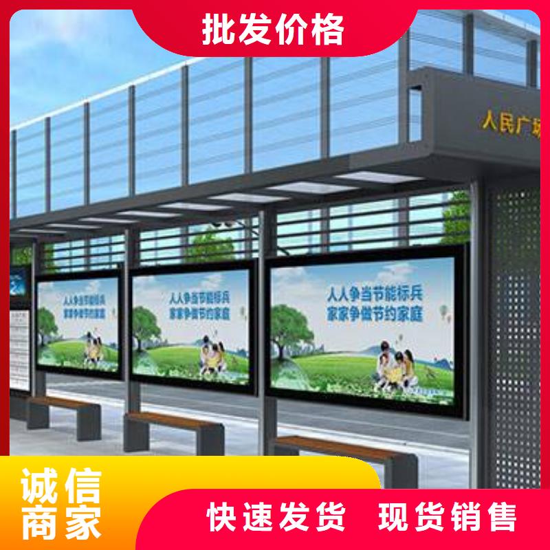 三沙市直营时尚智能候车亭发货及时