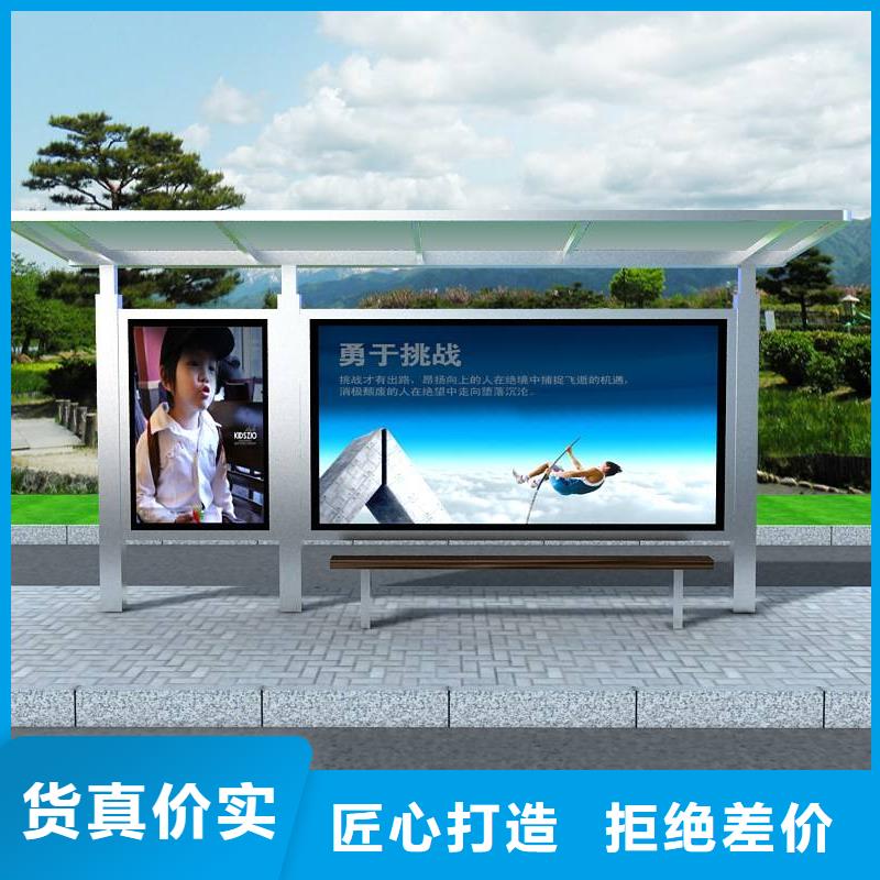 智能公交站台候车亭
仿古候车亭制作
不锈钢候车亭定制
户外太阳能候车亭
乡镇复古候车亭
新款智能电子系统候车亭
城市道路公交候车亭
公园巴士候车亭
不锈钢候车亭厂家
乡村简约不锈钢候车亭
滚动灯箱公交候车亭
智慧公交站台候车亭
景区道路候车亭
建设道路候车亭
城镇公交候车亭
新款不锈钢候车亭
广告灯箱候车亭
智能垃圾桶候车亭
新款智能自动报站候车亭厂家