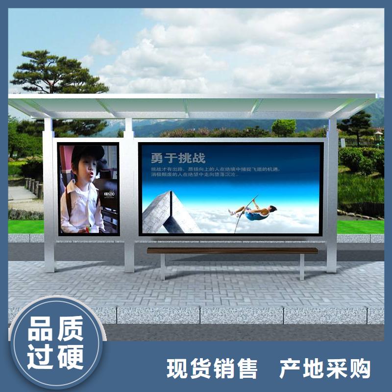 建设道路候车亭品质放心