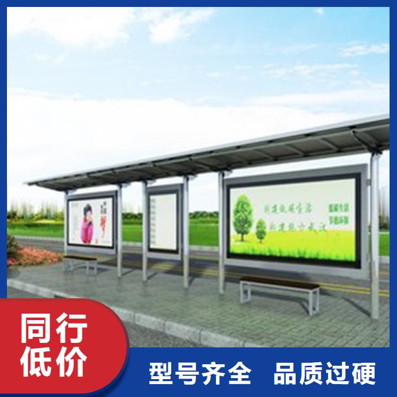 智能公交站台候车亭
制作仿古候车亭
不锈钢候车亭定制
户外太阳能候车亭
乡镇复古候车亭
新款智能电子系统候车亭
城市道路公交候车亭
公园巴士候车亭
不锈钢候车亭厂家
乡村简约不锈钢候车亭
滚动灯箱公交候车亭
智慧公交站台候车亭承诺守信