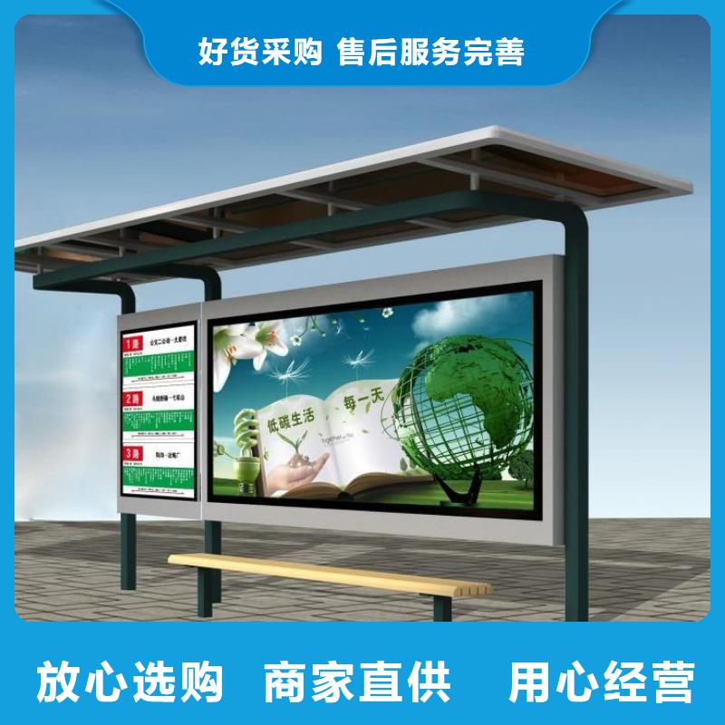 智能公交站台候车亭
制作仿古候车亭
不锈钢候车亭定制
户外太阳能候车亭
乡镇复古候车亭
新款智能电子系统候车亭
城市道路公交候车亭
公园巴士候车亭
不锈钢候车亭厂家
乡村简约不锈钢候车亭
滚动灯箱公交候车亭
智慧公交站台候车亭正规厂家