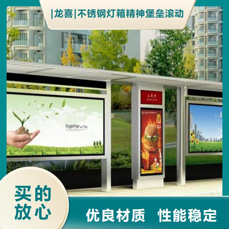 巴士站台候车亭信赖