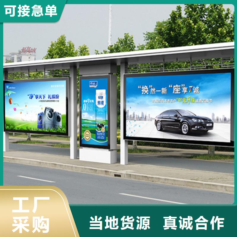 智能公交站台候车亭
仿古候车亭制作
不锈钢候车亭定制
户外太阳能候车亭
乡镇复古候车亭
新款智能电子系统候车亭
城市道路公交候车亭
公园巴士候车亭
不锈钢候车亭厂家
乡村简约不锈钢候车亭
滚动灯箱公交候车亭
智慧公交站台候车亭
景区道路候车亭
建设道路候车亭
城镇公交候车亭
新款不锈钢候车亭
广告灯箱候车亭
智能垃圾桶候车亭
新款智能自动报站候车亭性价比高