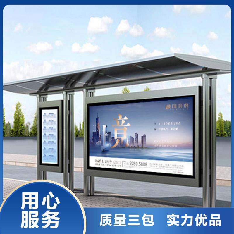 三沙市智能公交站台候车亭
制作仿古候车亭
不锈钢候车亭定制
户外太阳能候车亭
乡镇复古候车亭
新款智能电子系统候车亭
城市道路公交候车亭
公园巴士候车亭
不锈钢候车亭厂家
乡村简约不锈钢候车亭
滚动灯箱公交候车亭
智慧公交站台候车亭货真价实